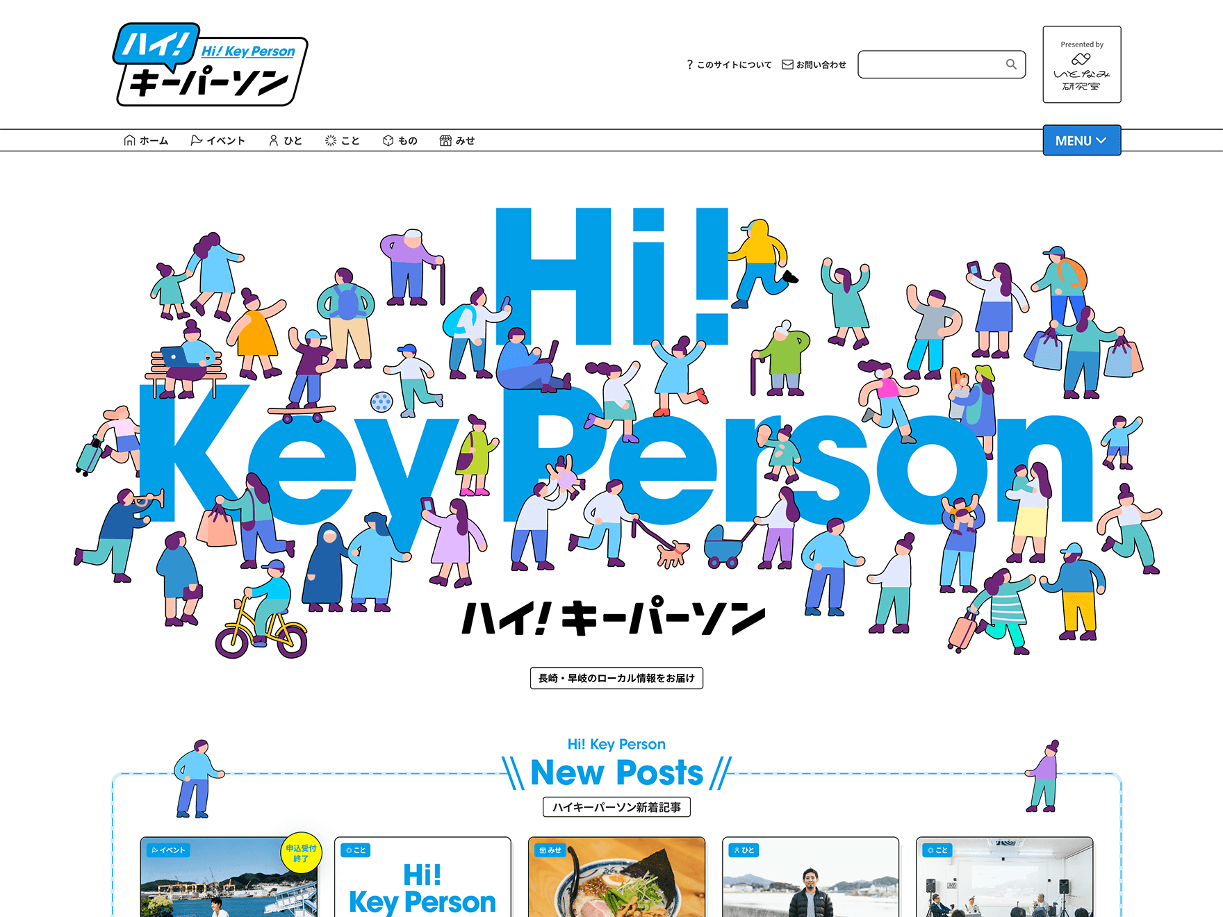 ハイキーパーソン